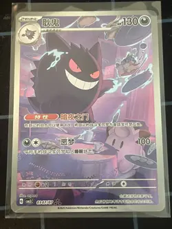 ✨Pokemon TCG Chinese exclusive gem Vol.3 Gengar CBB3C 03 07 Card NM US Seller✨ - Image 1