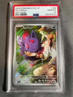 2025 Pokemon SV9 JP N’s Zorua Art Rare #108 PSA 10 - Image 1