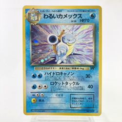 Dark Blastoise Holo Rare No.009 Team Rocket Japanese Pokemon Card 1997 Old Back - Image 1