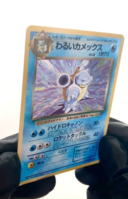 Dark Blastoise Holo Rare No.009 Team Rocket Japanese Pokemon Card 1997 Old Back - Image 2