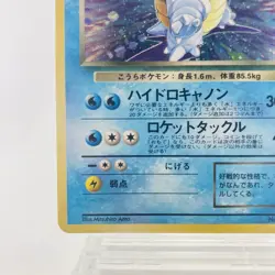 Dark Blastoise Holo Rare No.009 Team Rocket Japanese Pokemon Card 1997 Old Back - Image 5