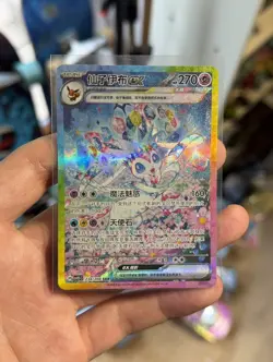 Pokemon TCG S-Chinese Sylveon EX 234/208 SAR CSV9.5C Special Exclusive Mint - Image 1