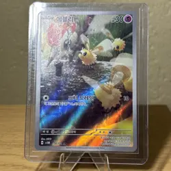 Cutiefly AR Full Art 078/071 AR sv5M Cyber Judge Pokemon card Korean - Image 3