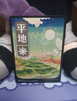 Plains (293) - JP Full Art Kamigawa: Neon Dynasty Regular - Image 1