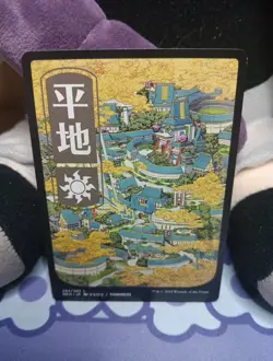 Plains (294) - JP Full Art Kamigawa: Neon Dynasty Regular - Image 1