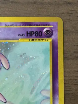 Espeon No.196 Neo 2 Discovery Pokemon Cards 2000 Japanese TCG Holo 116 - Image 4