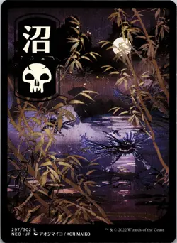 Swamp (297) - JP Full Art 297 Kamigawa: Neon Dynasty MTG NM - Image 1