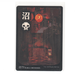 MTG Swamp (298) - JP Full Art Kamigawa: Neon Dynasty Regular Non Holo NM - Image 1