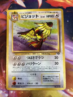 Pokemon TCG Japanese Jungle #018 Pidgeot Holo RARE - DMG - Image 1