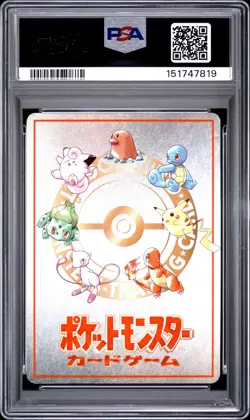 1998 POKEMON JAPANESE VENDING SERIES III POKEMON MACHINE PSA 10 - Image 2