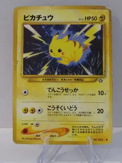 Pikachu #025 2000 Pokemon Neo 1 - Gold Silver To A New World Japanese - Image 1