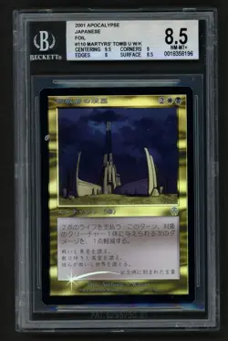 ***BGS 8.5 FOIL Japanese Martyr's Tomb*** MTG Apocalypse Magic Kid Icarus - Image 1