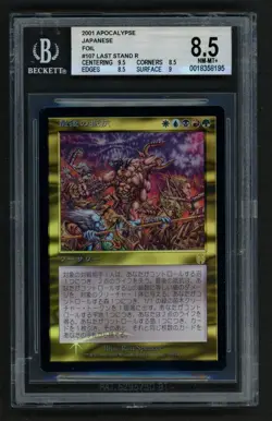 ***BGS 8.5 FOIL Japanese Last Stand*** MTG Apocalypse Magic Kid Icarus - Image 1