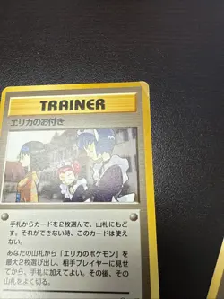 Erika TRAINER cards 4 Pokemon Old back Vintage Japanese card + Bonus 3 Lot - Image 4