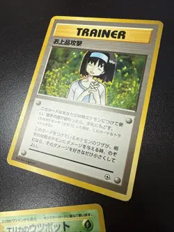 Erika TRAINER cards 4 Pokemon Old back Vintage Japanese card + Bonus 3 Lot - Image 5