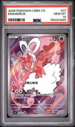 PSA 10 2026 Pokemon TCG Enamorus 2707/07 CBB4 CS Rare Holo Chinese - Image 1