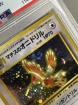 Lt. Surge’s Fearow (JP) 022 Gym Heroes - Pokemon TCG - Holofoil - PSA 9 w/ Swirl - Image 3