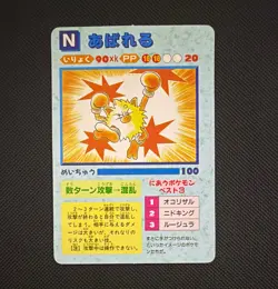 1996 Prism Pokemon Sticker Card Primeape + Pikachu Charmander Charizard Holo - Image 1