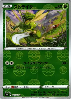 Scyther 004/067 Common Battle Region Pokemon Japanese Holo NM-LP - Image 1