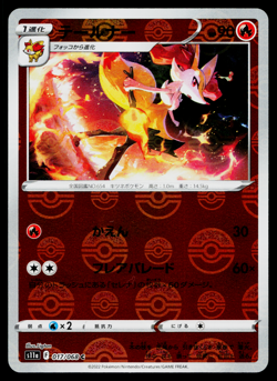 BRAIXEN 017/068 INCANDESCENT ARCANA REVERSE HOLO JAPANESE POKEMON TCG - Image 1