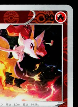 BRAIXEN 017/068 INCANDESCENT ARCANA REVERSE HOLO JAPANESE POKEMON TCG - Image 3