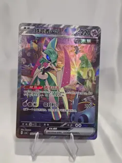 PTCG Pokemon Card Scarlet&Violet Iron Valiant ex SAR CSV6C-153/128 Chinese - Image 1