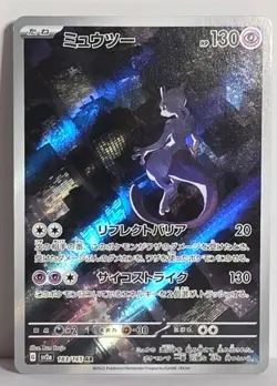Mewtwo 183/165 Sv2a 151 Art Rare Illustration Rare Pokemon TCG (JP) US SELLER NM - Image 1