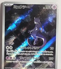 Mewtwo 183/165 Sv2a 151 Art Rare Illustration Rare Pokemon TCG (JP) US SELLER NM - Image 2