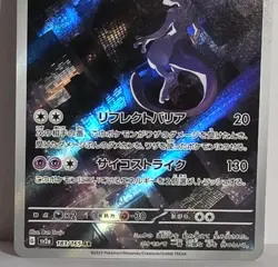 Mewtwo 183/165 Sv2a 151 Art Rare Illustration Rare Pokemon TCG (JP) US SELLER NM - Image 3