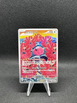 Pokemon TCG Flamigo Full Art 082/071 AR SV2D Clay Burst Near Mint Condition - Image 1