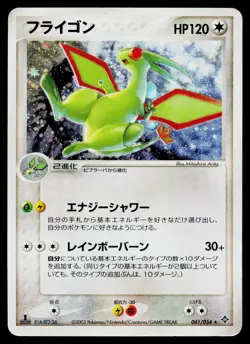 Flygon 041/054 Holo Rare Rulers of the Heavens Pokemon Japanese Heavily Played - Image 1