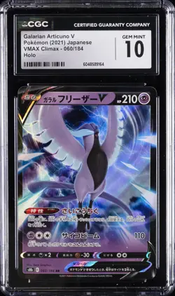 2021 POKEMON JPN VMAX CLIMAX - HOLO #060/184 GALARIAN ARTICUNO V CGC 10 GEM MINT - Image 1