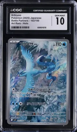 2025 POKEMON BATTLE PARTNERS - ART RARE - HOLO - JPN ARTICUNO CGC 10 GEM MINT - Image 1