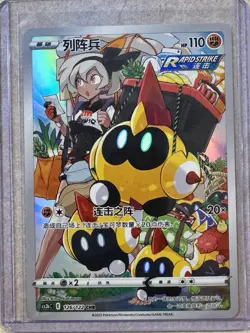 Pokemon TCG 2023 cs3bC Chinese FALINKS 126/122 CHR MINT - Image 1