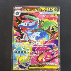 Mega Venusaur ex SAR 087/063 Pokemon Cards M1L Mega Brave Japanese NM - Image 1