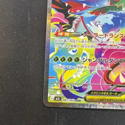 Mega Venusaur ex SAR 087/063 Pokemon Cards M1L Mega Brave Japanese NM - Image 4