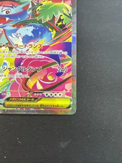 Mega Venusaur ex SAR 087/063 Pokemon Cards M1L Mega Brave Japanese NM - Image 5