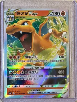 Pokemon TCG 2024 Chinese CS5aC CHARIZARD VSTAR 005/127 Holo MINT - Image 1