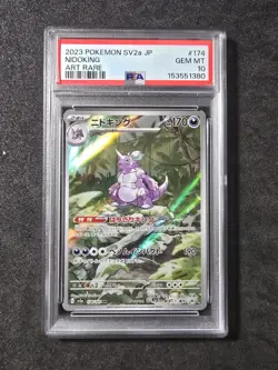 Nidoking #174/165 AR - Pokemon (2023) S&V 151 PSA Gem MT 10!💎💎💎 - Image 1