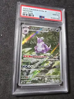 Nidoking #174/165 AR - Pokemon (2023) S&V 151 PSA Gem MT 10!💎💎💎 - Image 2