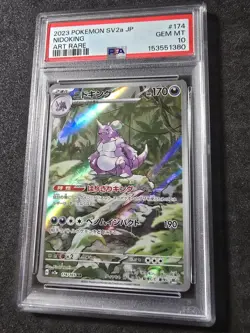 Nidoking #174/165 AR - Pokemon (2023) S&V 151 PSA Gem MT 10!💎💎💎 - Image 3