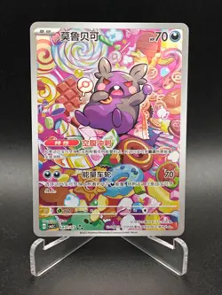 Morpeko CBB3C-14 07/07 Gem Pack Vol.3 S-Chinese Illustration Rare Pokemon - NM - Image 1