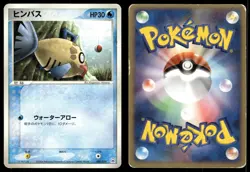 Feebas 001 HEAVILY PLAYED Rayquaza Half Deck 019 Pokemon Japanese - Image 1
