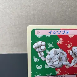 Geodude NO. 074 Topsun LP Green Back Japanese Pokemon Card TCG - Image 3