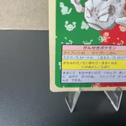 Geodude NO. 074 Topsun LP Green Back Japanese Pokemon Card TCG - Image 4