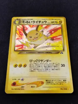 Pokemon Japanese Card Dark Raichu No.026 Neo 2 Holo Secrete White Star 2000 LP - Image 4