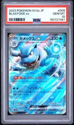 2023 POKEMON JAPANESE SV2a-POKEMON CARD 151 #009 BLASTOISE ex PSA 10 - Image 1