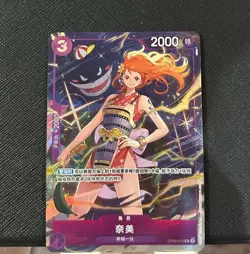 One Piece S-Chinese Nami OP09-070 Promo Premium Card Best Selection Vol. 4 - Image 1