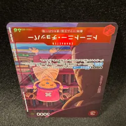 Tony Tony Chopper EB02-003 R Parallel Alt Art ONE PIECE Card Game Japanese NM - Image 5