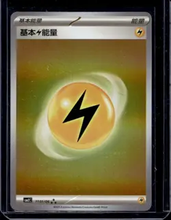 2025 Pokemon Chinese Lightning Energy Holo #1101/06 - Image 1